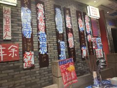 -郝富贵火锅