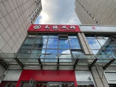 -大北照相(宋家庄店)