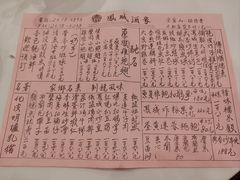 -凤城酒家(渣华道)