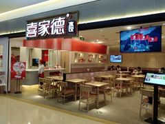 -喜家德虾仁水饺(华强天虹店)