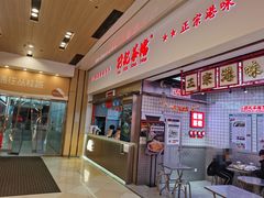 -孖记茶档·热腾茶餐(荔湾领展广场店)