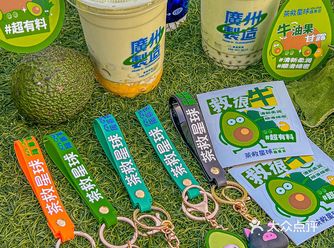 牛油果脑袋来啦3.8r得茶救猪猪family!