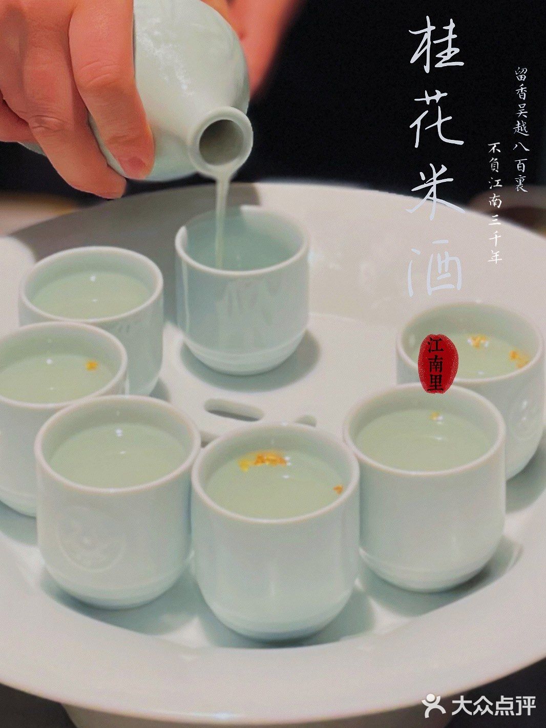 江南里，不负江南三千年！🎋