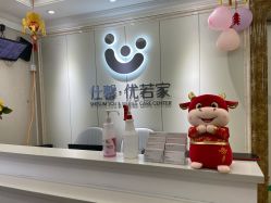 点击看大图 -仕馨·优若家月子会所(萝岗店)