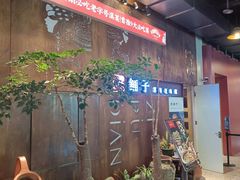 -滇铺子·云南特色菜·第九届野生菌美食节(东风东路c86店)