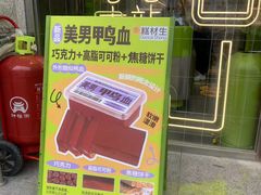 -糕材生•糕点•生日蛋糕(钟楼街店)