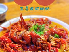 -杨记玉喜龙虾肥蛤(文东店)