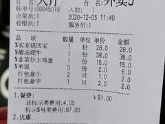 -打酱油·非遗淮扬菜(瘦西湖梅岭店)