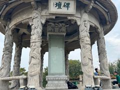 -中国翰园碑林