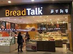 门面-Bread Talk 面包新语(荟聚店)