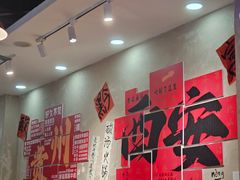 -黔有有贵州酸汤夺夺粉火锅(五味十字店)