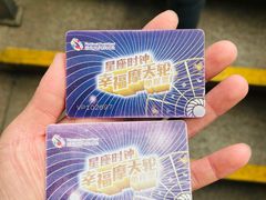 -国色天乡三期陆地乐园
