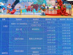 -蓝精灵乐园·世茂精灵之城主题乐园