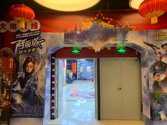 -大地院线珠江摩尔店(CL全景超级影院)