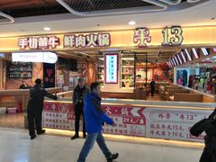 店内环境-欧亚汇集(飞跃路店)