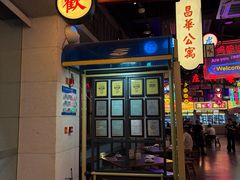 -王庄阿咪海鲜大排档·专注本港海鲜·二十年地道福州味(象园店)