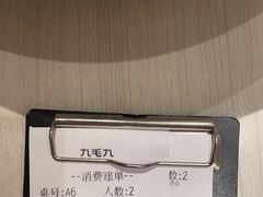 -九毛九西北菜(番禺万达店)