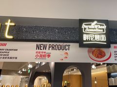 -Pennehut畔尼意面(合肥万象城店)