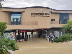 -波浪谷