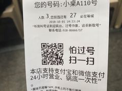 账单-蜀大侠火锅(寰球文化地标·总府店)