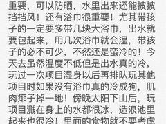 -苏州乐园森林水世界