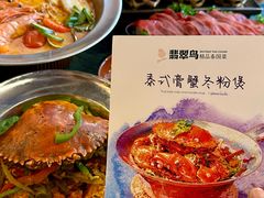 -翡翠鸟精品泰国菜(北辰财富中心店)