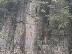 -丹山赤水风景名胜区