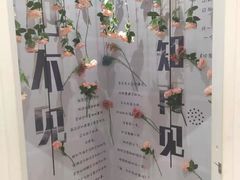 -星空失恋博物馆(北京路旗舰店)