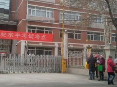 -天津市第二中学