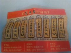 -笑来喜馄饨小笼工坊店(湖滨街店)