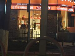 -蔓姐北京烤鸭(芙蓉广场店)