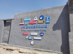 -鸡鸣驿古城