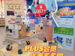 -麦德龙(浦东店)