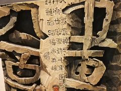 -鼓浪屿国际刻字艺术馆