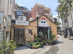 -猫岛主趣味餐厅(鼓浪屿店)