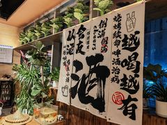 -火塘云南烧烤大排档