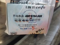 -林记开心(大公路店)
