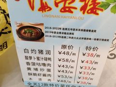 -岭南海晏楼(东晓南店)