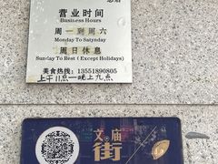 -贺记蛋烘糕(文庙西街店)