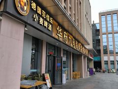 -华府九号海鲜烧烤大排档(龙域店)