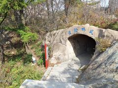 -崂山巨峰游览区