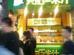 -黄记玉米汁(叠翠路店)