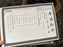 -老乾杯和牛烧肉(王府中环店)