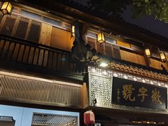 -鼓楼(西湖风景名胜区)