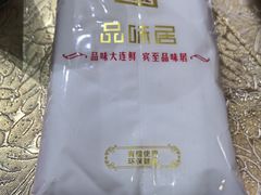 -品味居·首店·大连鲜活海鲜大连菜(东港店)