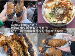 -三姐酒酿(老门东店)