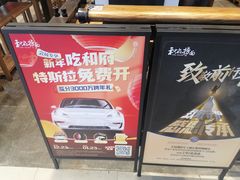 -和府捞面(国金汇店)