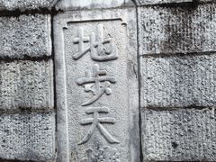 -长春观