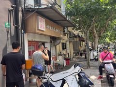 -胡记锅贴·沪上游子老鸭粉丝汤(太原路店)
