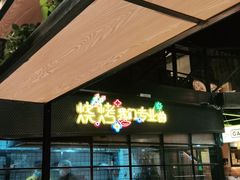 -嘎嘎鸭脑壳(驷马桥店)